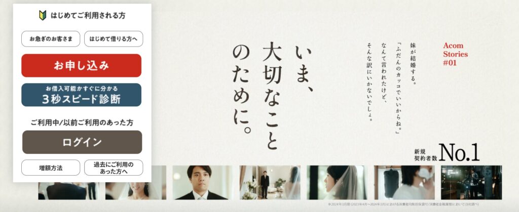 アコムのLP