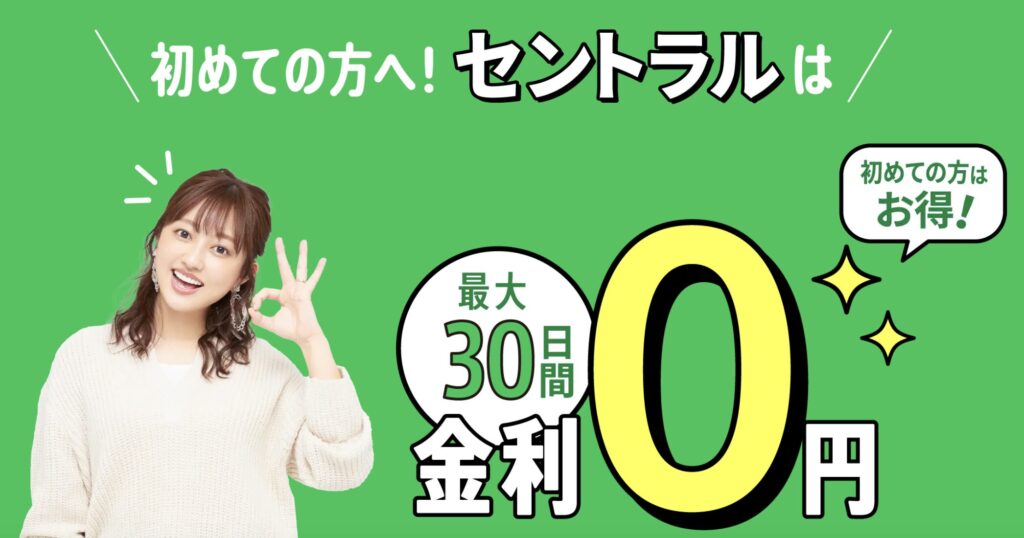 セントラルのLP