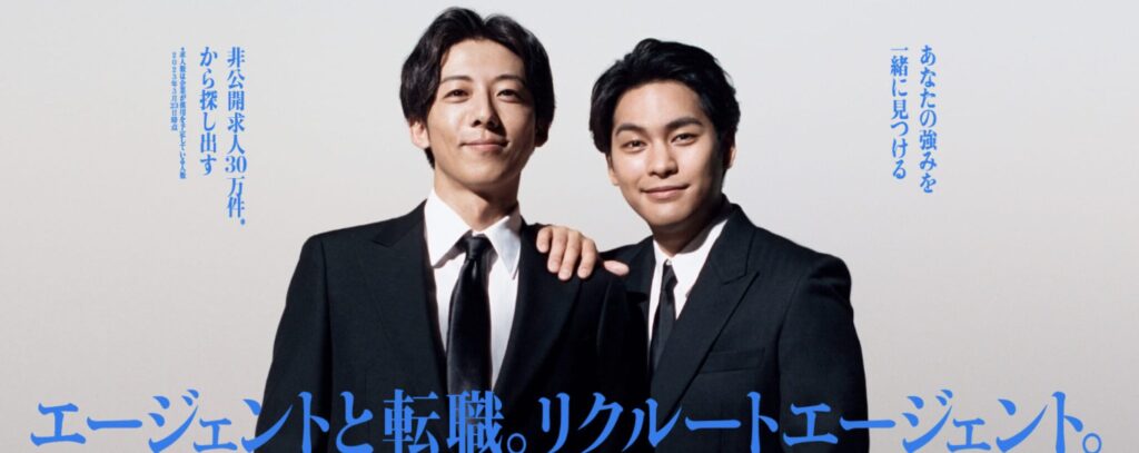 リクルートエージェントのLP