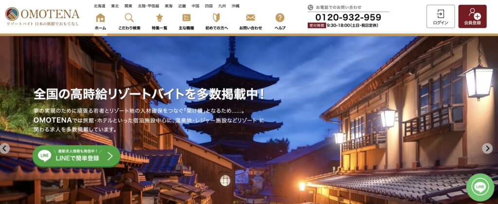 OMOTENAのLP